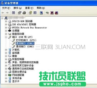 电脑设备管理器里端口怎么修改