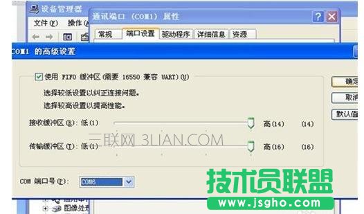 电脑设备管理器里端口怎么修改