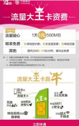 移动流量大王卡哪些地方可以申请