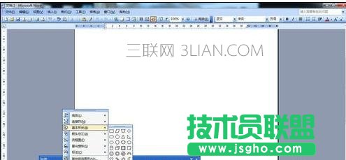 如何在word中画图