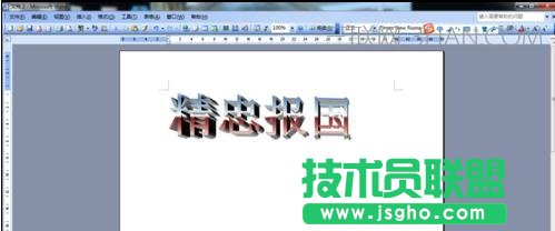 如何在word中画图