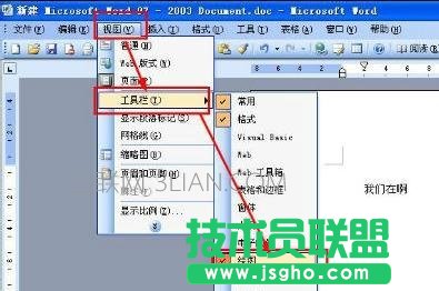 如何在word中画图