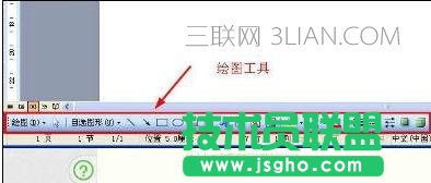 如何在word中画图