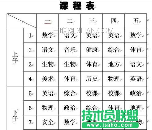 Word2013怎么绘制斜线表头