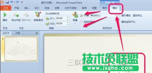 ppt如何设置背景音乐