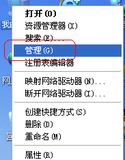 系统之家windowsxp系统更改盘符方法