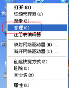 系统之家windowsxp系统更改盘符方法