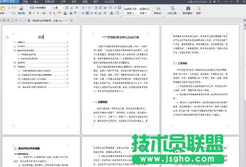 WPS文字怎么自动生成页码 三联