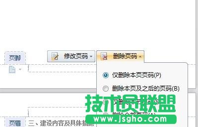 WPS文字怎么自动生成页码