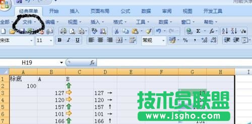 excel如何设置打印区域并预览