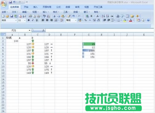 excel如何设置打印区域并预览 三联