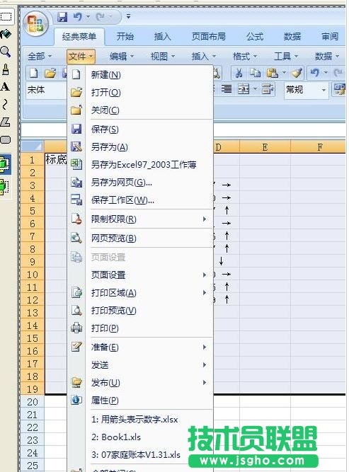 excel如何设置打印区域并预览