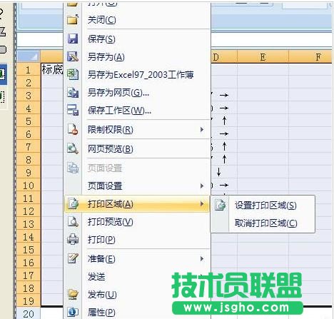 excel如何设置打印区域并预览