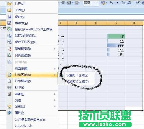 excel如何设置打印区域并预览