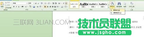 如何编辑word字体颜色