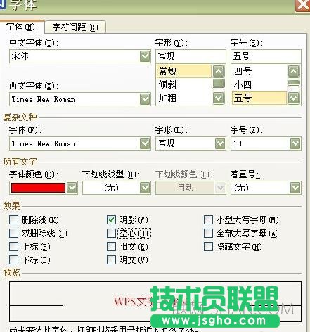 如何编辑word字体颜色