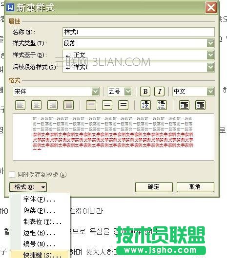 如何编辑word字体颜色
