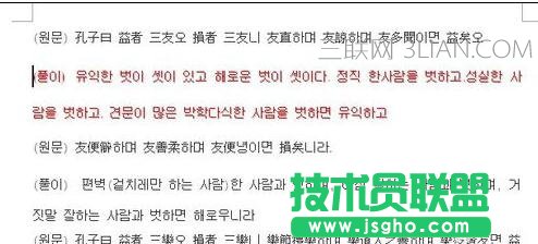 如何编辑word字体颜色