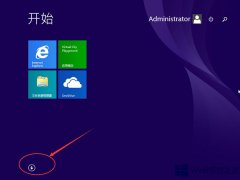 Win8.1被删掉的开始屏幕磁贴怎么恢复？