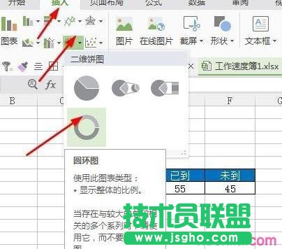 WPS表格怎么制作百分百环形图 三联