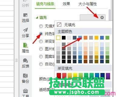 WPS表格怎么制作百分百环形图