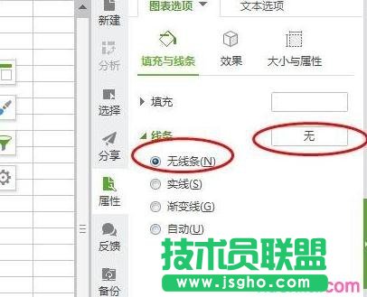 WPS表格怎么制作百分百环形图