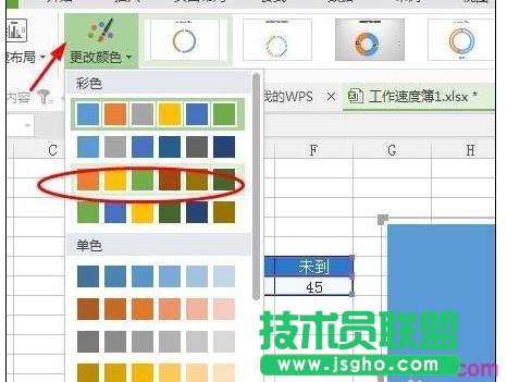 WPS表格怎么制作百分百环形图