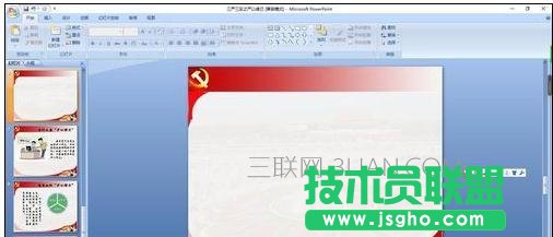 ppt怎么制作选择题 三联