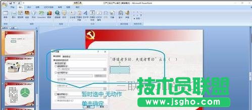 ppt怎么制作选择题