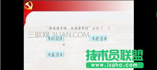 ppt怎么制作选择题
