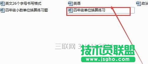 word分栏如何取消 三联