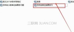 word分栏如何取消