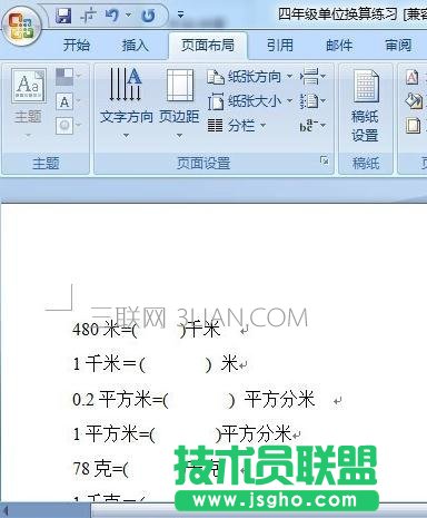 word分栏如何取消