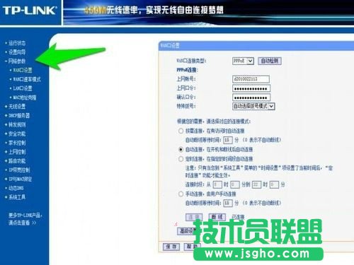 无线路由器如何设置开机和断线后自动连接
