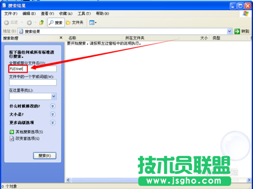 如何在新萝卜家园XP系统里进行搜索文件(2)