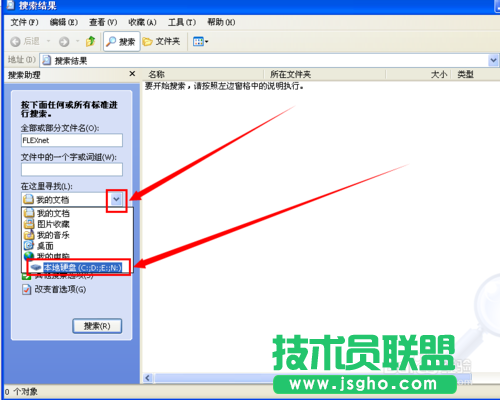 如何在新萝卜家园XP系统里进行搜索文件(3)