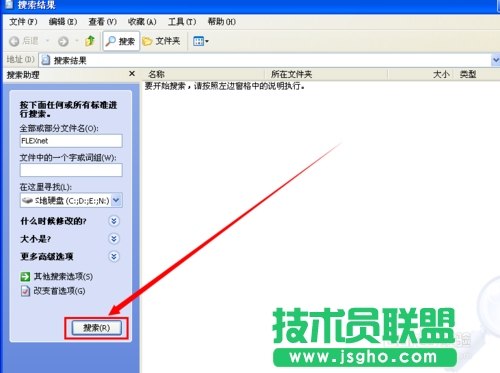 如何在新萝卜家园XP系统里进行搜索文件(4)