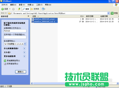 如何在新萝卜家园XP系统里进行搜索文件(6)