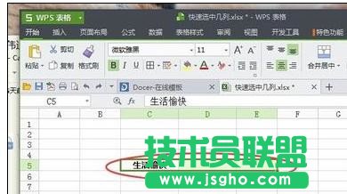 wps怎么合并单元格  三联