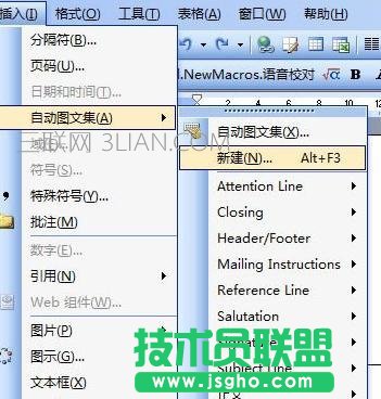 Word如何将输入的文字变成相应的图片