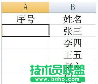 excel中如何排序号 三联