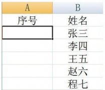excel中如何排序号
