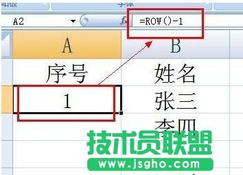 excel中如何排序号