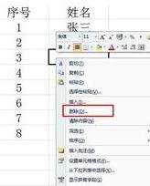 excel中如何排序号