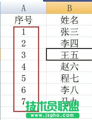 excel中如何排序号