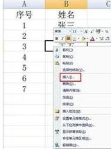 excel中如何排序号