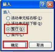 excel中如何排序号