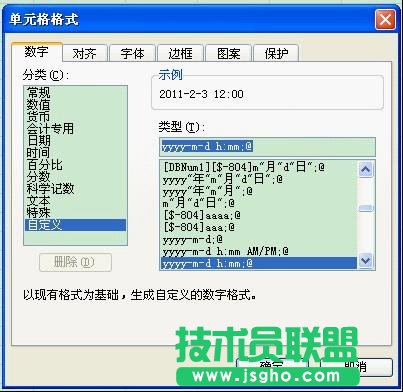 WPS表格制作倒计时教程