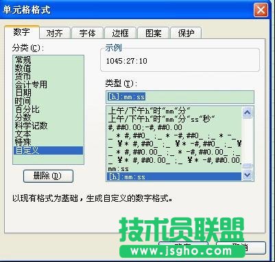 WPS表格制作倒计时教程