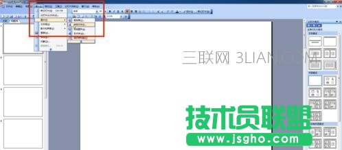 powerpoint如何制作音乐相册
